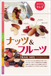 ナッツ&フルーツ(トレイルミックス)（55g）